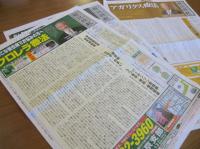 不当表示、団体訴訟対象に<「広告=勧誘」の圧力増す>　景表法、責任追及の“四重苦”も