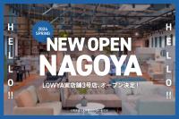 ベガコーポレーション　12月に大阪に直営店、来年2月には名古屋にも開設