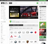 ミドルフィールド　カー用品販売で成長、中古車EC事業も立ち上げ