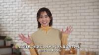 アマゾンジャパン　セールPRの動画を配信、女優や動画クリエイターを起用