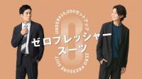 ECの新規比率高まる【注目企業の通販戦略　青山商事㊤】　50%近い水準で、今後も伸長