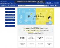 全日空商事　“ウィズコロナ”の訴求強化、旅気分味わえるサイト作り