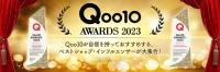 イーベイジャパン　「Qoo10」アワード開催、最優秀賞にヤマダ電機やVT