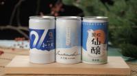 テレビ東京ダイレクト　日本酒缶セットを発売、長野県伊那市の3つの酒蔵の酒、ふるさと納税返礼品にも採用