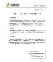 闇に葬られた事件【山田養蜂場　措置命令の背景⑥】　消費者庁の瑕疵、不当表示助長か