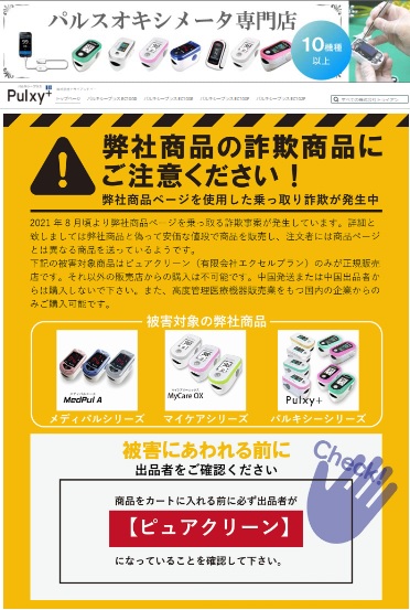 確認用ページです。購入不可能ページです。