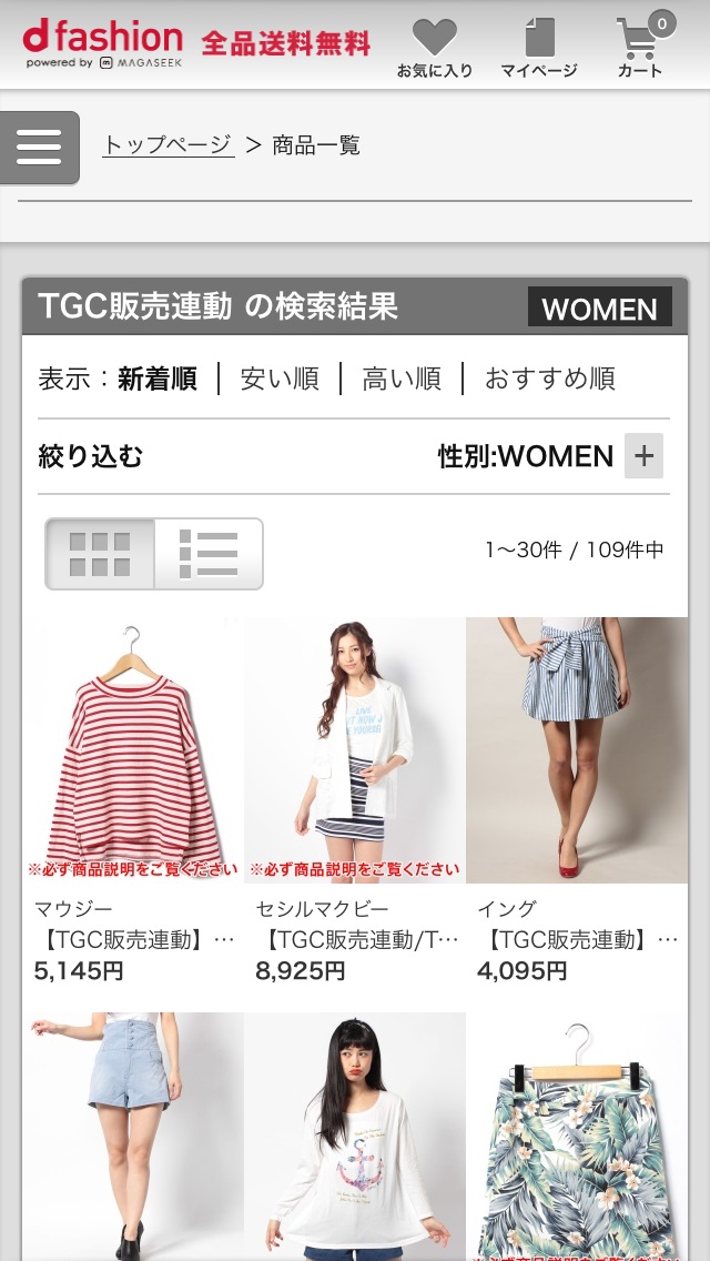 通販新聞社 ｎｔｔドコモ 東京ガールズコレクションで Dファッション の認知拡大へ