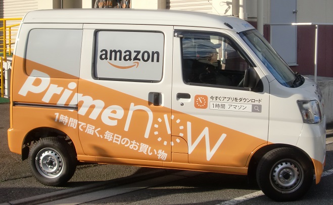 通販新聞社 アマゾンジャパン スピード配送 プライムナウ 開始 １時間以内に配達