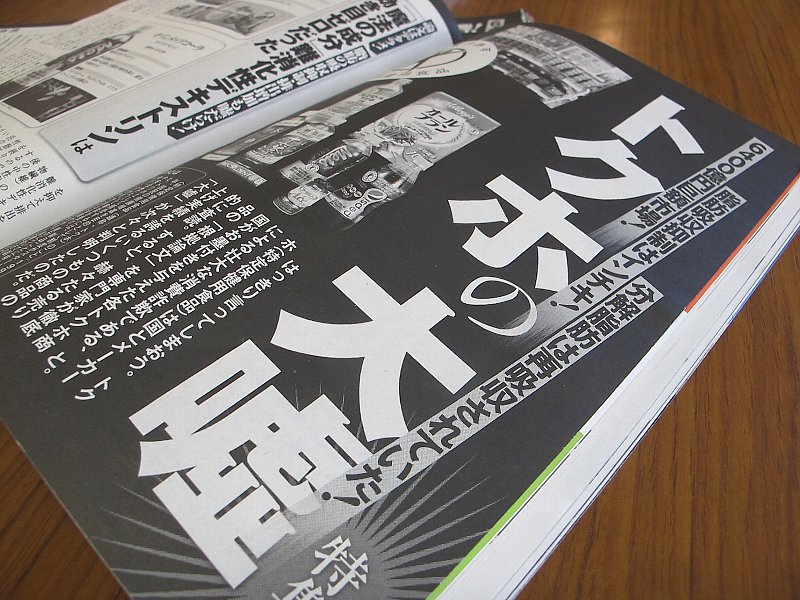 通販新聞社 / 「トクホの大嘘」の真実㊤ 「大嘘は言い過ぎ」、消費者の問合せ「ほとんどない」