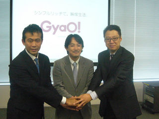 090910_Gyao2.jpg